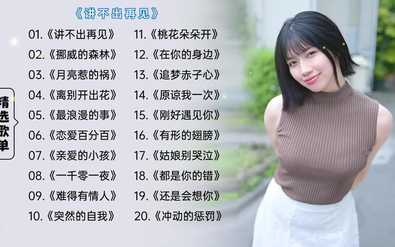 SOA亲妈姨妈歌手版最新是什么歌？(新歌解析一网打尽！)