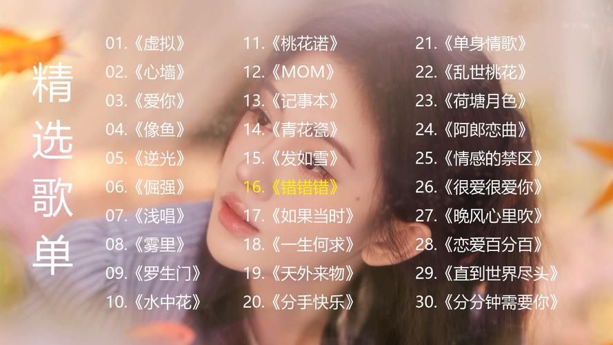 SOA亲妈姨妈歌手版最新是什么歌？(新歌解析一网打尽！)