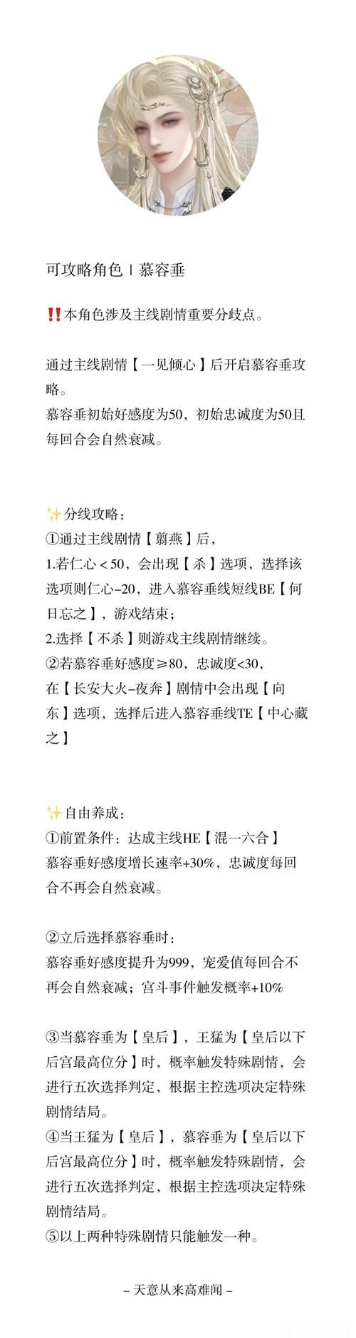 SOA亲妈姨妈歌手版杨过游戏攻略大全？技巧和秘籍一网打尽！