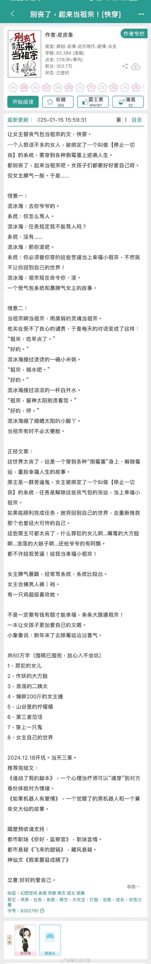 SOA亲妈姨妈歌手版汉化版下载注意事项？记住4点防病毒侵扰