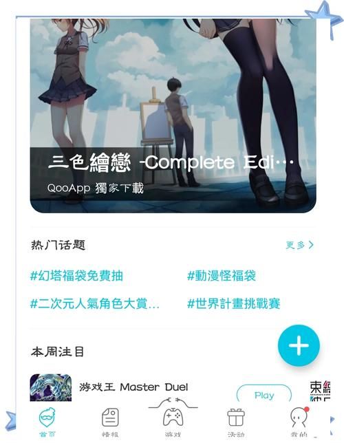 SOA亲妈姨妈歌手版游戏下载有啥好处？优点全解析一看就懂！