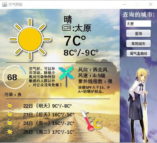 SOA修改版好用不？(汉化版下载体验资金天气全攻略)