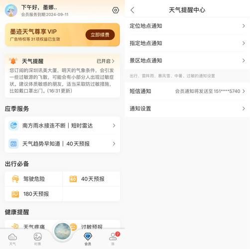 SOA修改版怎么使用(解锁资金天气内置攻略方法)