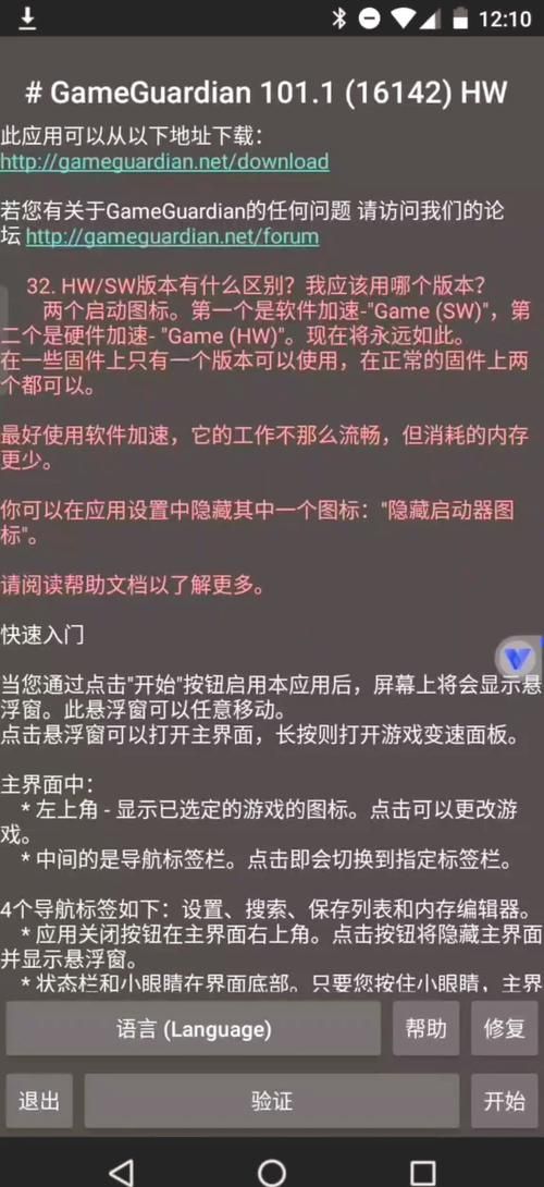 SOA修改版怎么安装？最新内置修改器使用教程分享