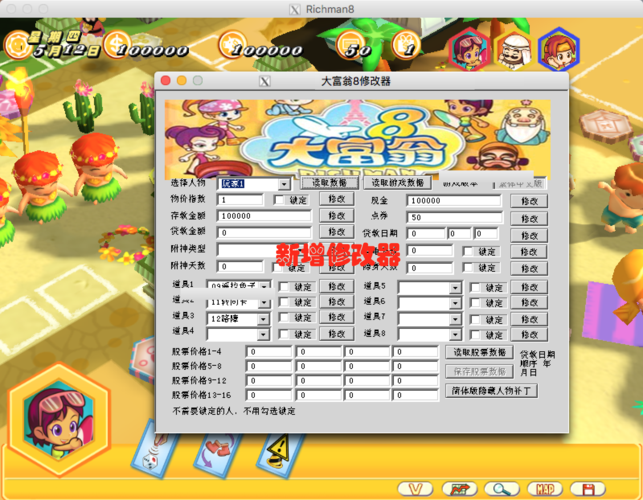 SOA修改版新手必看（内置修改器解锁资金技巧指南）