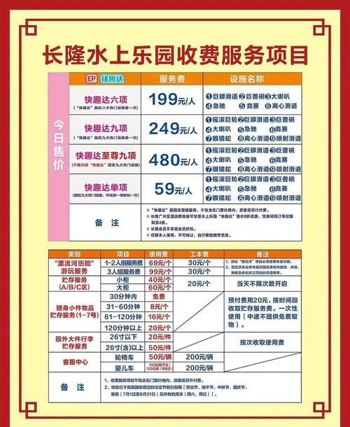 SOA水上乐园在哪下载？避免陷阱安全版本介绍！