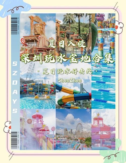 SOA水上乐园在哪下载？避免陷阱安全版本介绍！