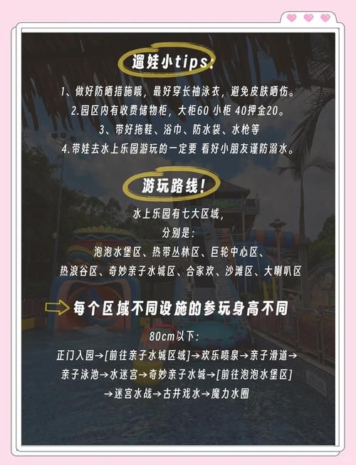 SOA水上乐园安卓应用在哪里下？安全渠道推荐介绍！