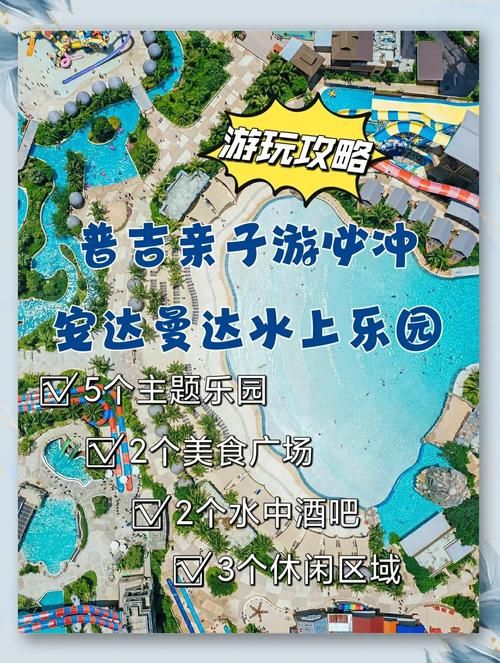 SOA水上乐园官方网站怎么操作？新手必看实用入门指南！