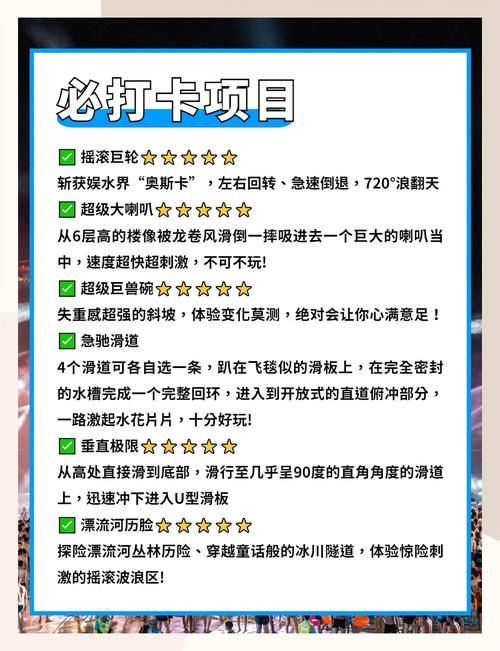 SOA水上乐园所有版本怎么选？达人教你避坑指南！