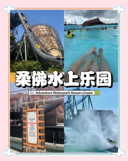 SOA水上乐园最新版本开放时间？错峰游玩最佳时间点！