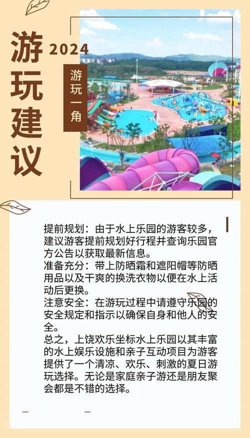 SOA水上乐园汉化版下载方法汇总(新手必看实用教程)