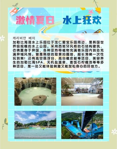 SOA水上乐园汉化版下载方法汇总(新手必看实用教程)