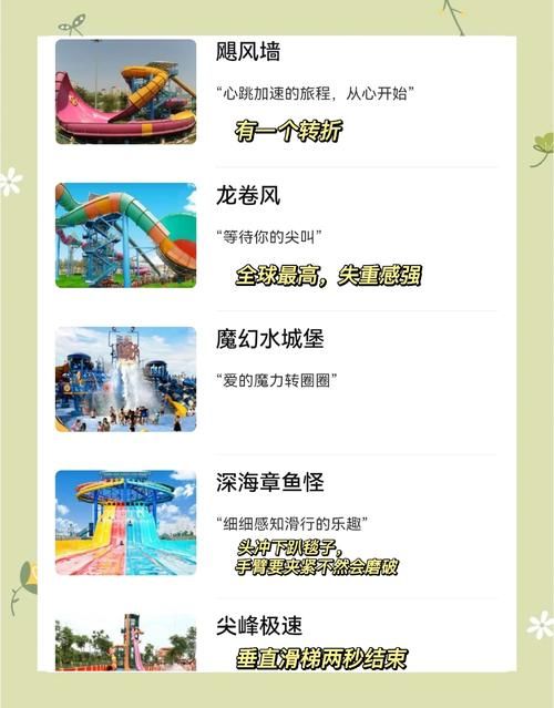 SOA水上乐园游戏攻略必备技巧？(轻松掌握核心玩法！)
