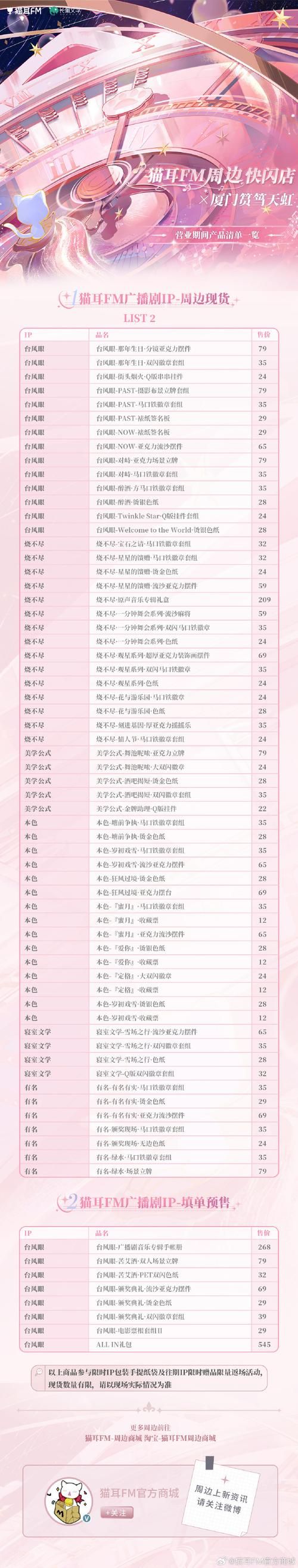 SOA雌小鬼官网有哪些福利？限定周边免费领取攻略