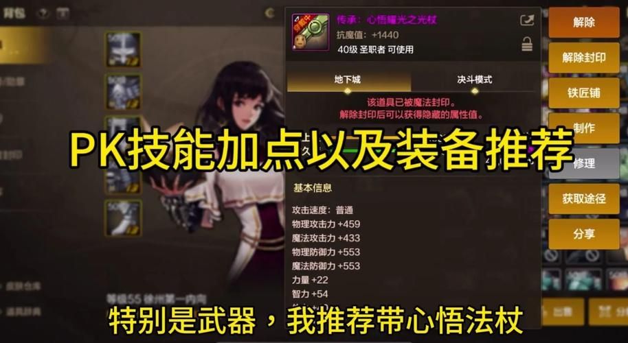 SOA雌小鬼杨过游戏打不过？老司机分享5个实战技巧