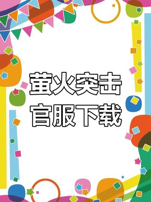 SOBV0.31精翻安卓在哪下载？三招教你安全获取正版
