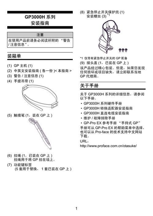 SOBV0.31精翻官方网站使用说明(简单操作快速上手技巧)