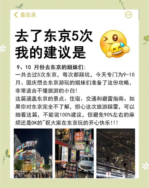 SOB东京热更新地址更新快？(提高速度的小技巧分享！)