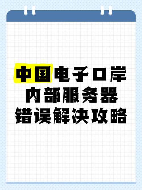 SOB军旅DLC安卓问题怎么解决？常见错误修复攻略！