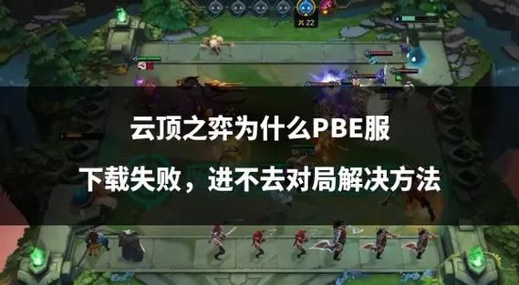 SOB原版V30精翻汉化官方网站下载失败咋办？三招教你轻松解决！
