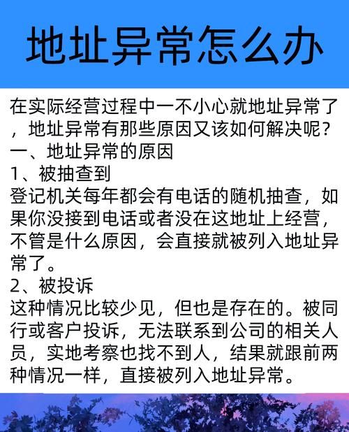 SOB更新地址常见问题？(行家解析6个解决方案)