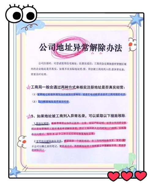 SOB更新地址常见问题？(行家解析6个解决方案)
