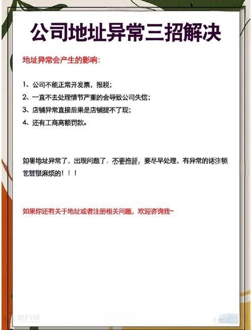 SOB更新地址常见问题？(行家解析6个解决方案)