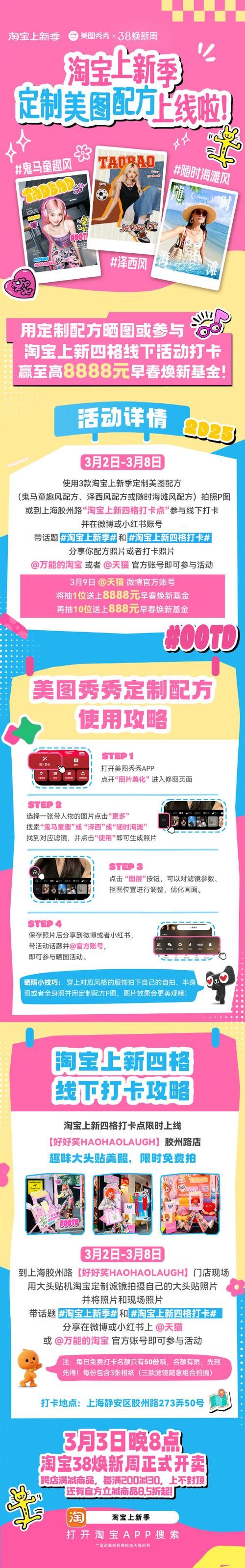 SOB极赞高清更新地址怎么更换？避开这些常见错误陷阱！