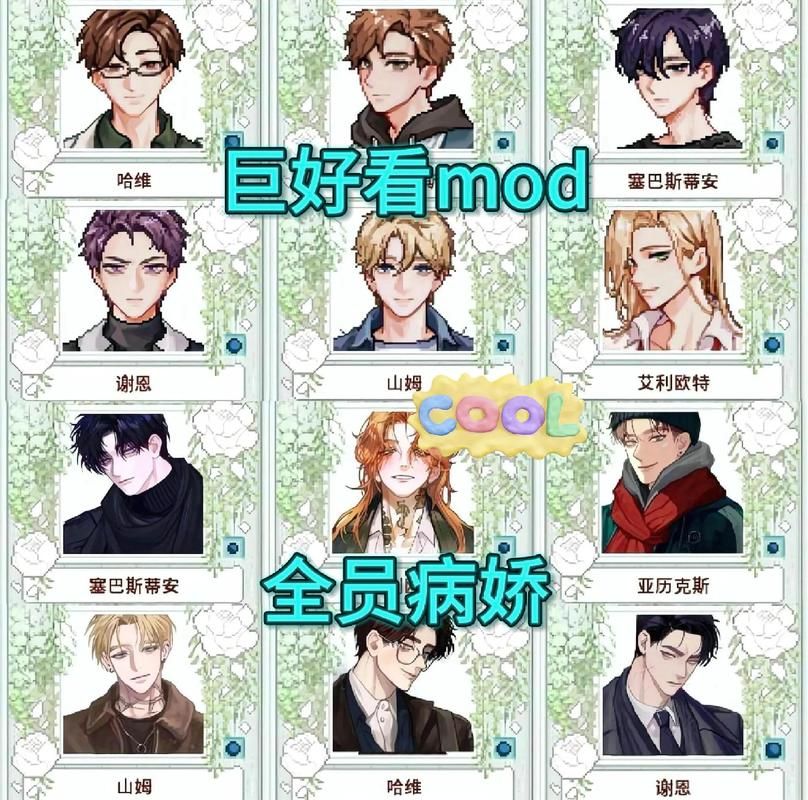SOB母姐替换mod安卓安全吗？必读使用注意事项！