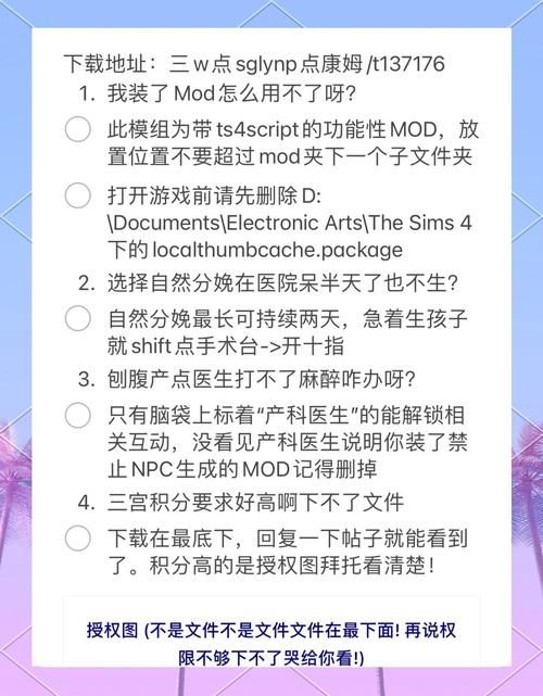 SOB母姐替换mod安卓安全吗？必读使用注意事项！