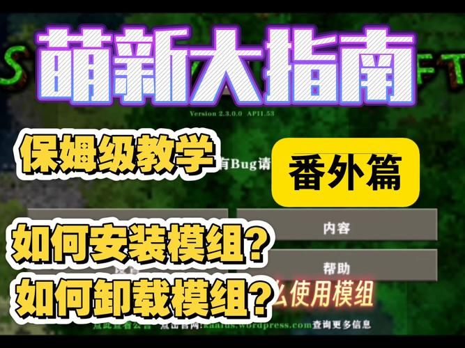 SOB母姐替换mod版本大全怎么装？新手安装简易指南！