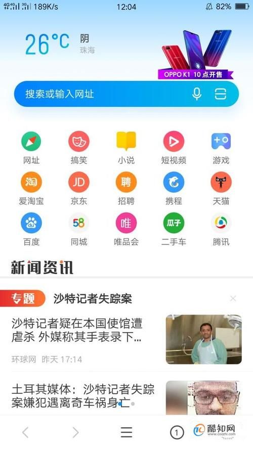 SUP官网适合电脑还是手机？告诉你最佳浏览方式！