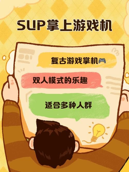 SUP游戏介绍怎么玩才上手？(快速入门秘诀分享)