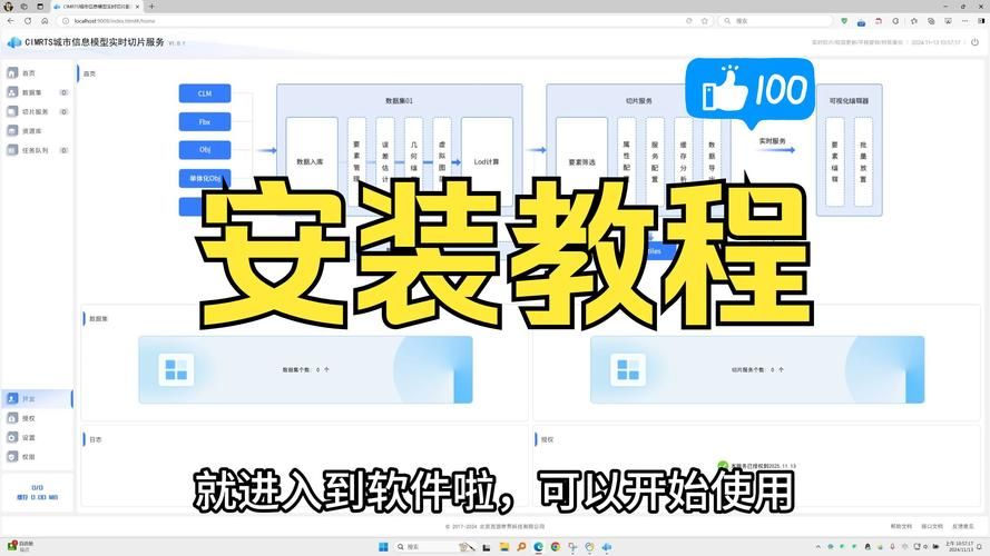 VAM纯净中文版官网如何下载安装？新手一键操作完整教程！