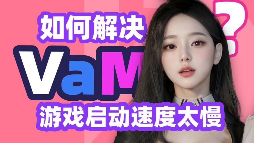 VAM纯净中文版游戏攻略如何玩得爽？(提升体验4大关键点！)