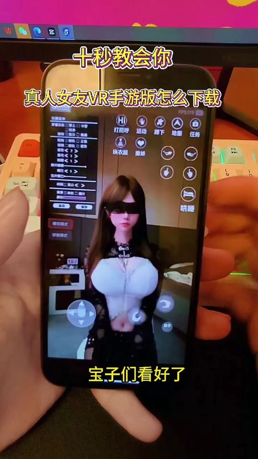 VR女友安卓如何设置(新手必看操作教程上手)