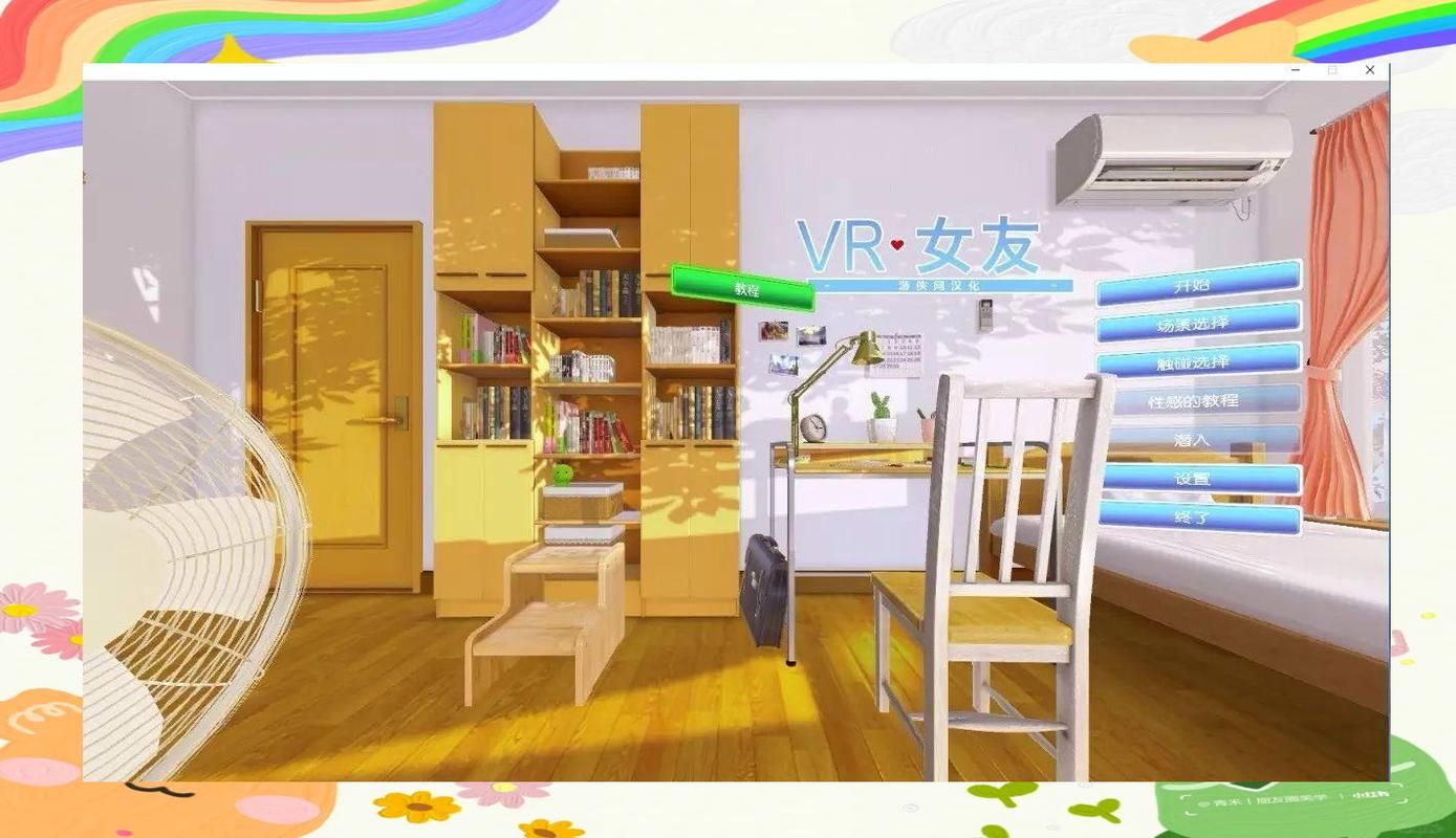 VR女友安卓如何设置(新手必看操作教程上手)