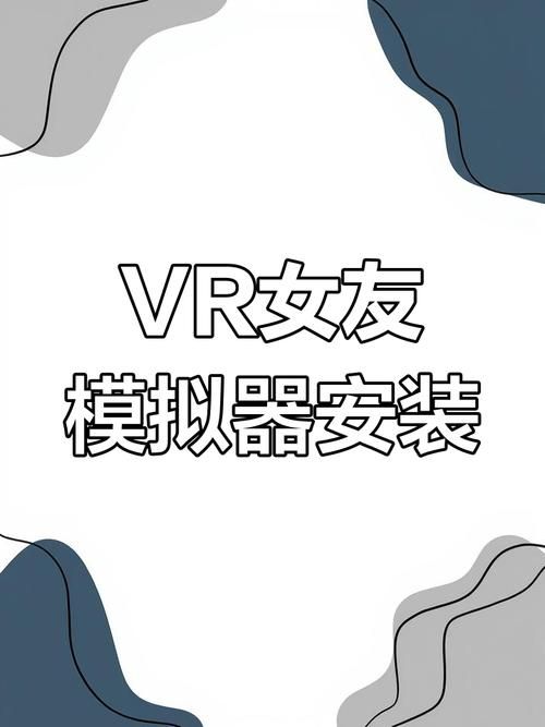 VR女友安卓汉化玩法和技巧，新手必学入门攻略！