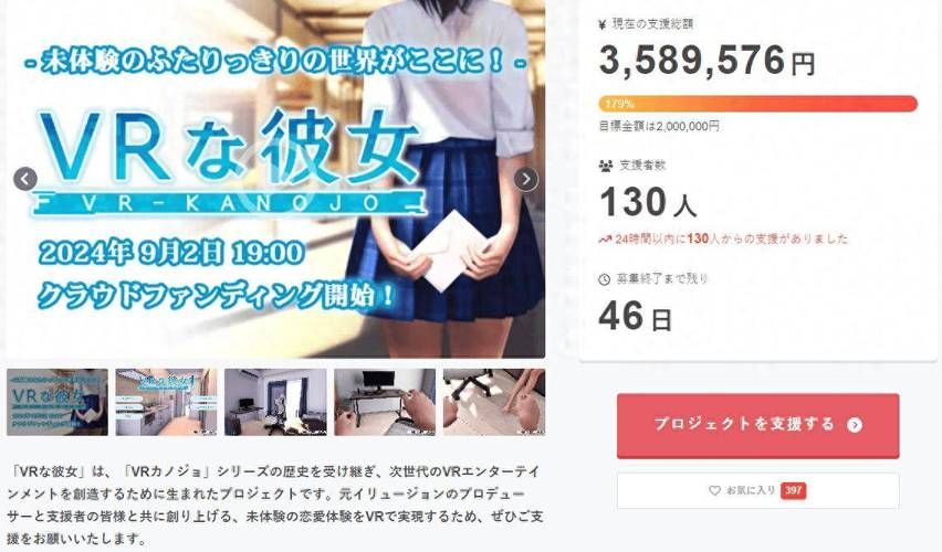 VR女友官方网站有什么福利？折扣优惠和安装攻略。