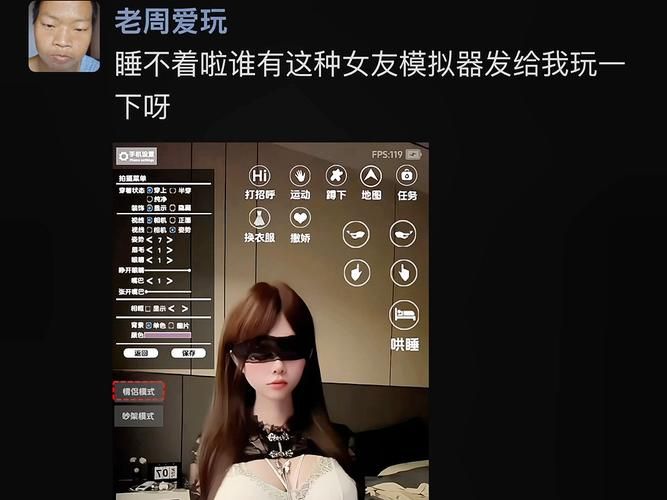 VR女友游戏下载玩家心得(真实反馈体验分享贴)