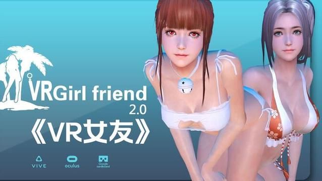 VR女友游戏下载玩家心得(真实反馈体验分享贴)