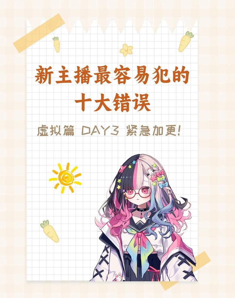 Vtuber是什么？带你全面了解虚拟主播的所有秘密！