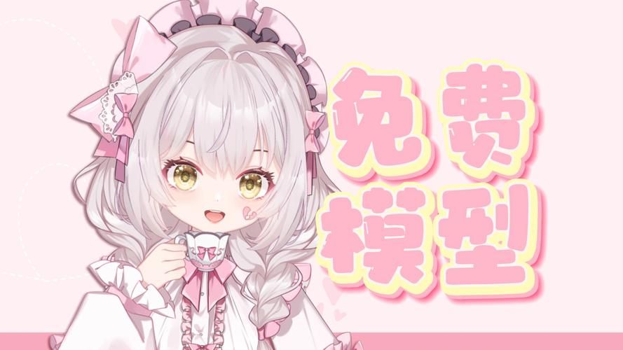 Vtuber是什么？带你全面了解虚拟主播的所有秘密！