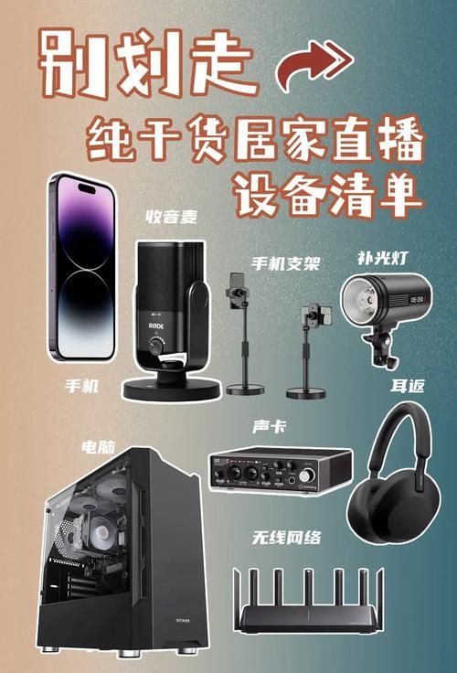 Vtuber设备怎么选？老司机推荐必备装备打造完美直播！