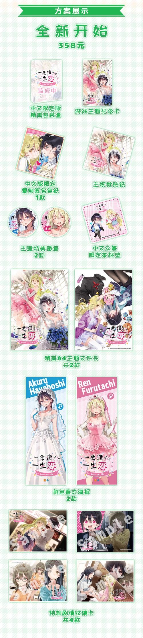 一生推不如一生恋1官方网站新手入门？(简单攻略助你快速上手)