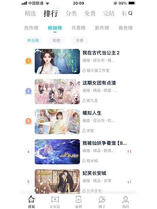 一生推不如一生恋1怎么下载安卓？完整教程一键搞定不费力！