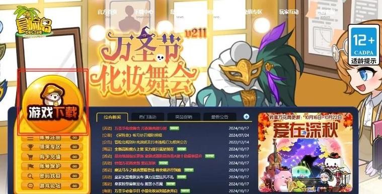 一生推不如一生恋1游戏下载安装难不难？新手轻松上手教程！