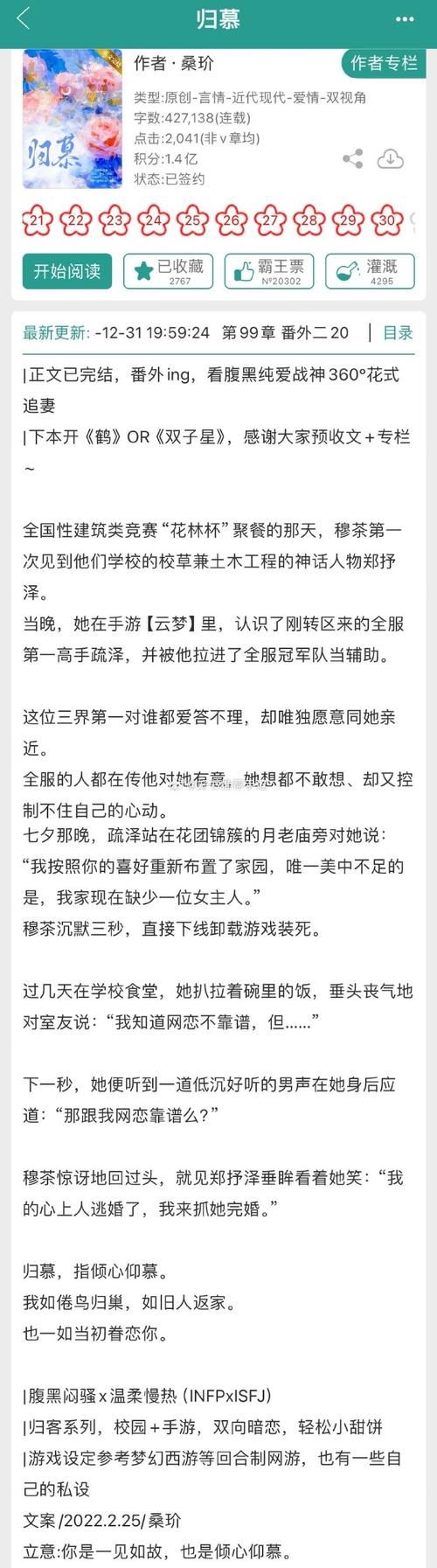 一生推不如一生恋2最新效果如何？(资深体验实测分析推荐)