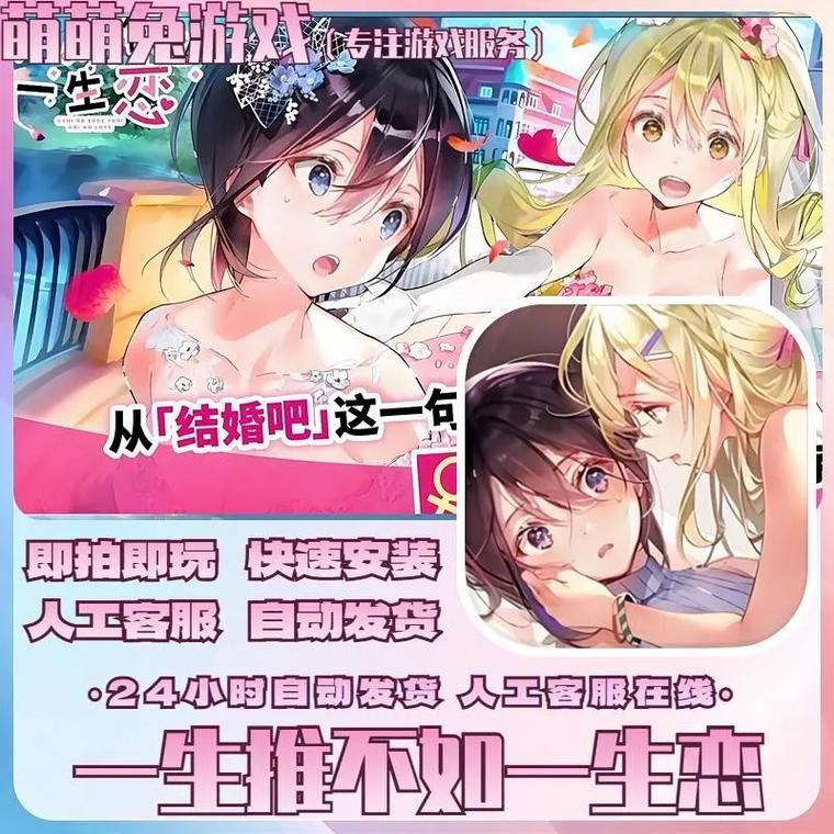 一生推不如一生恋2最新效果如何？(资深体验实测分析推荐)